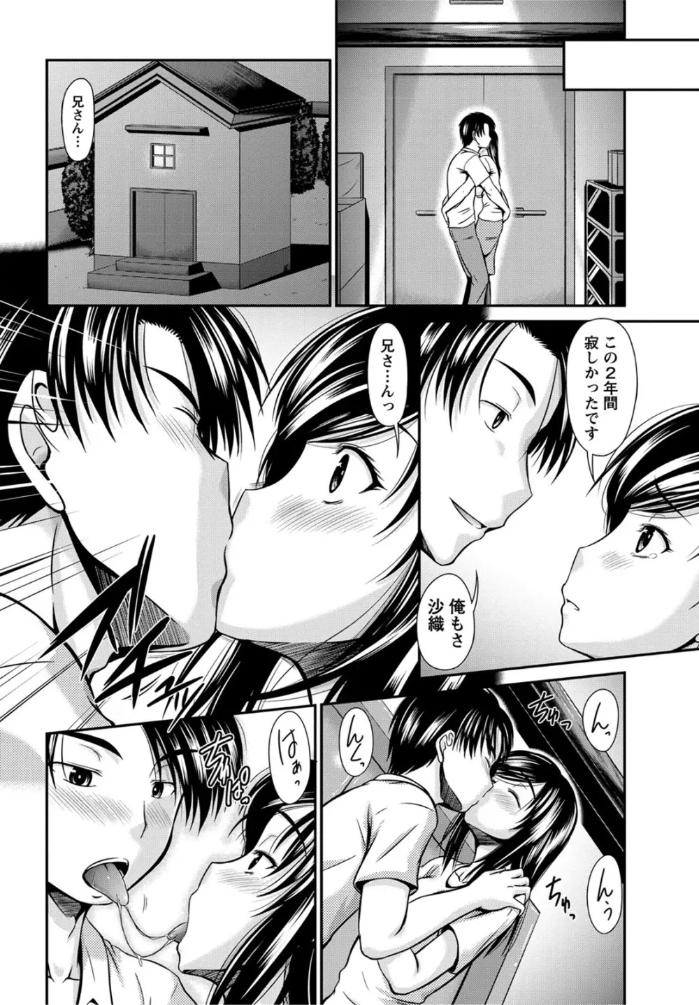 姉これ! Page.59