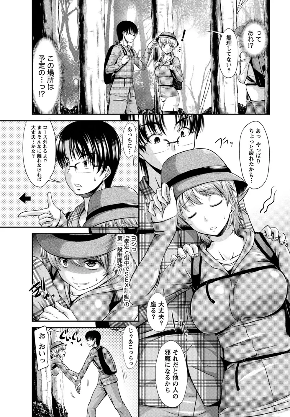 姉これ! Page.6