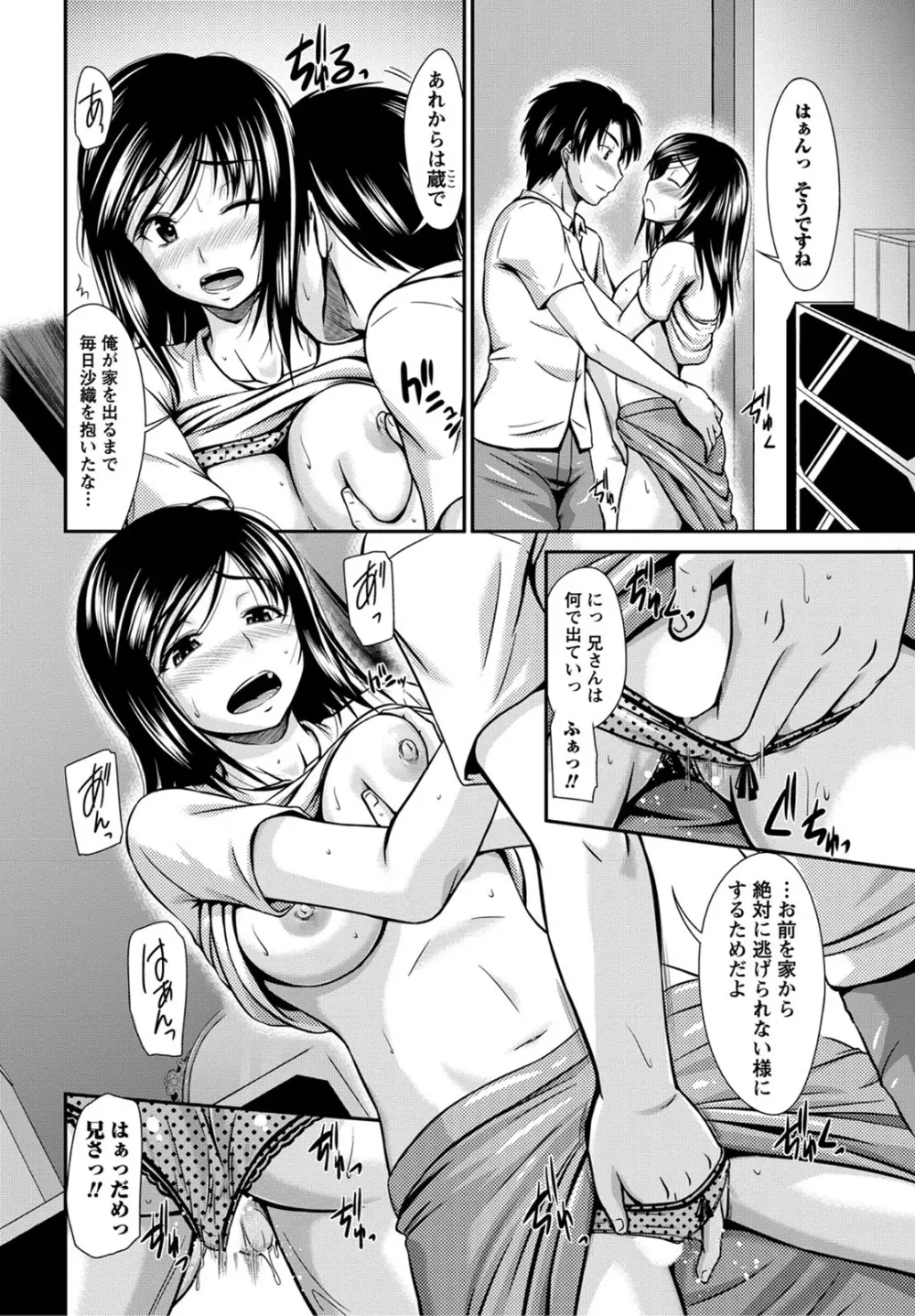 姉これ! Page.63