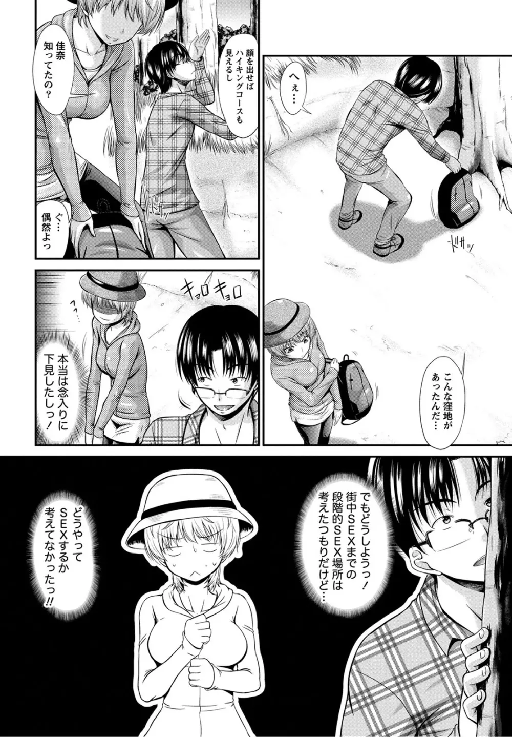 姉これ! Page.7