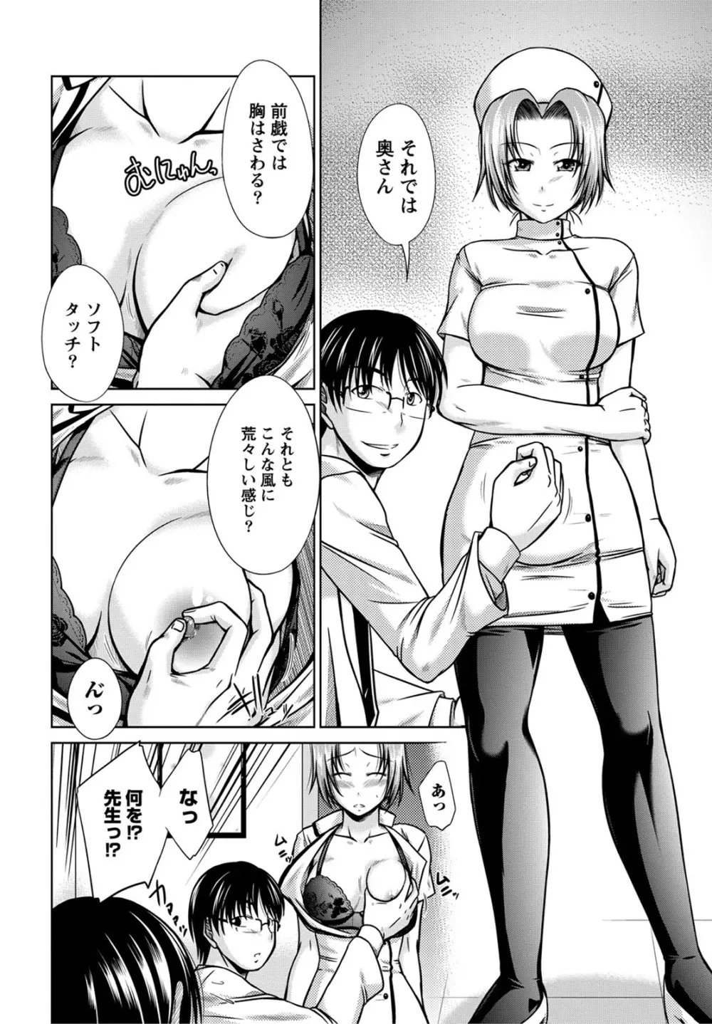姉これ! Page.73