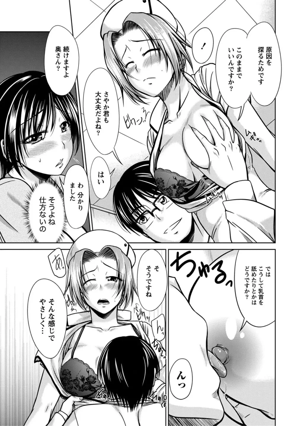 姉これ! Page.74