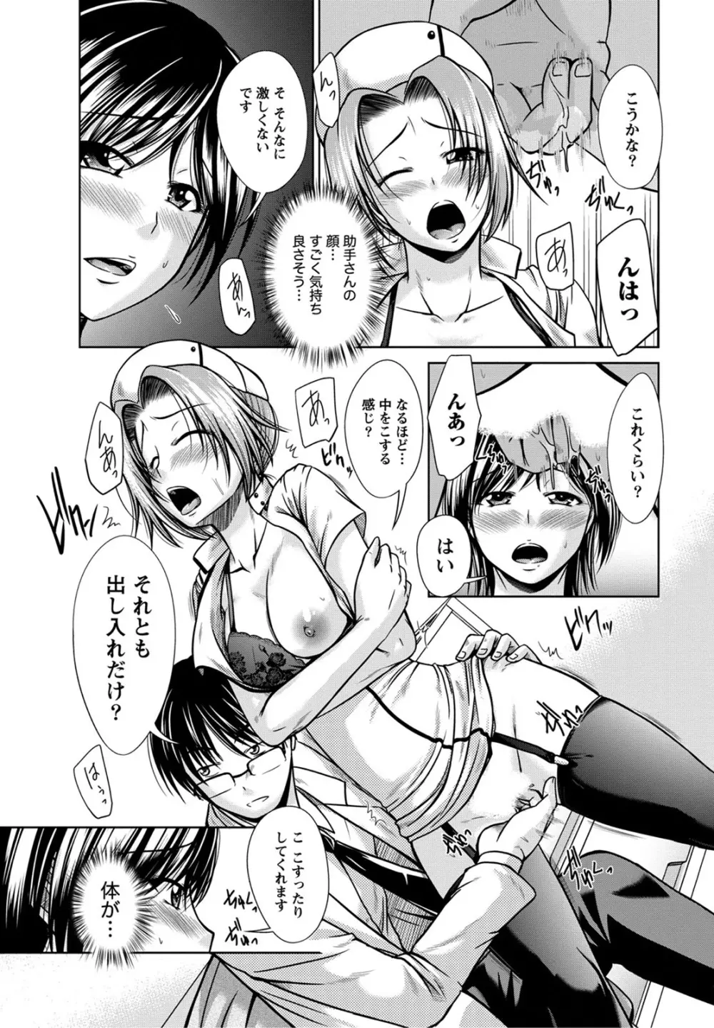 姉これ! Page.76