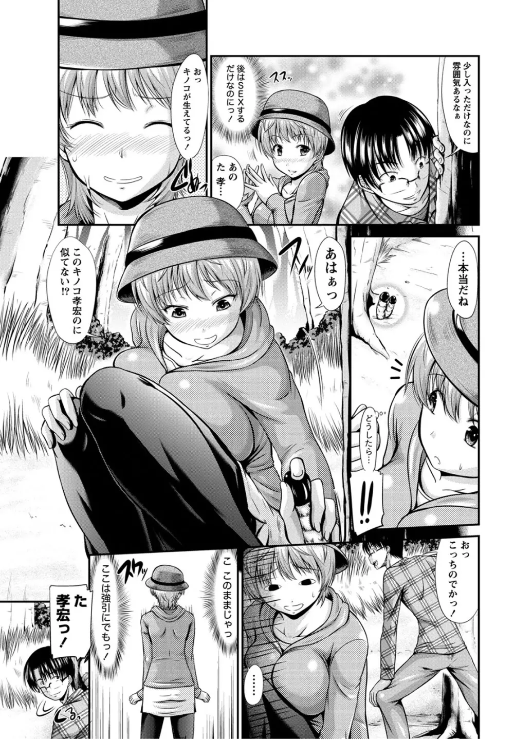 姉これ! Page.8