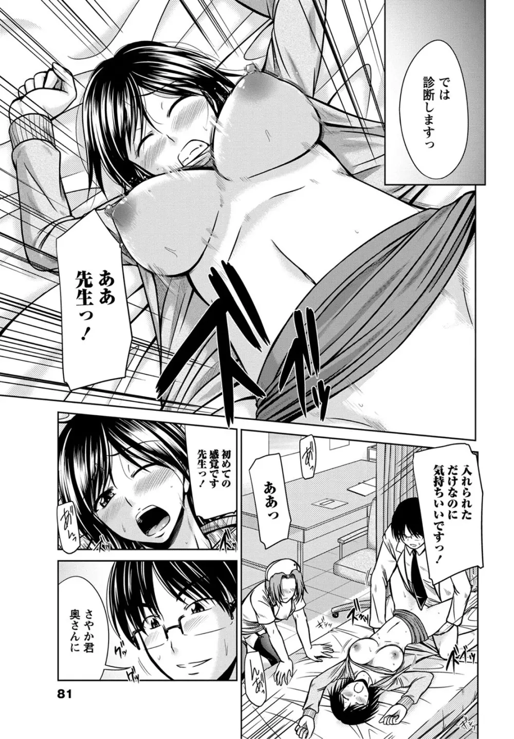 姉これ! Page.80