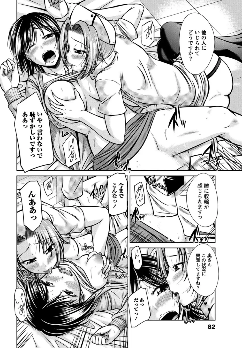 姉これ! Page.81