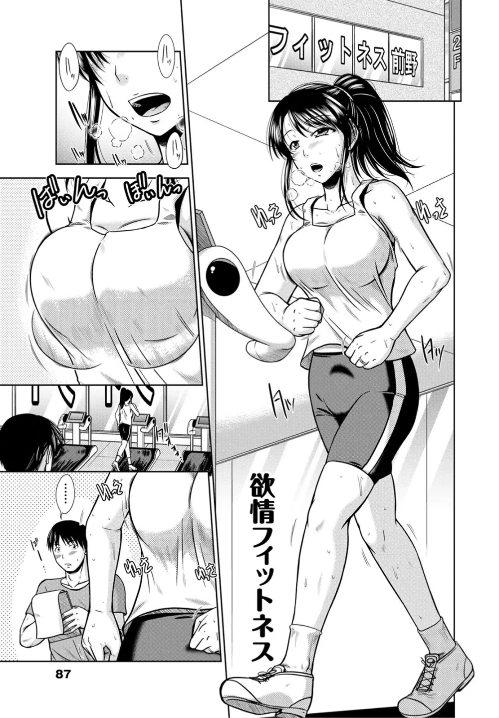 姉これ! Page.86
