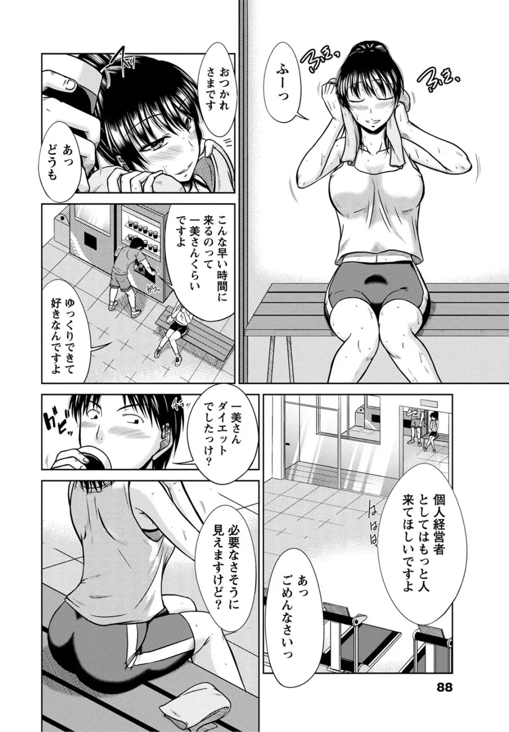姉これ! Page.87