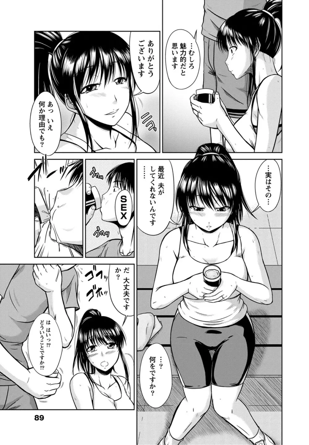 姉これ! Page.88