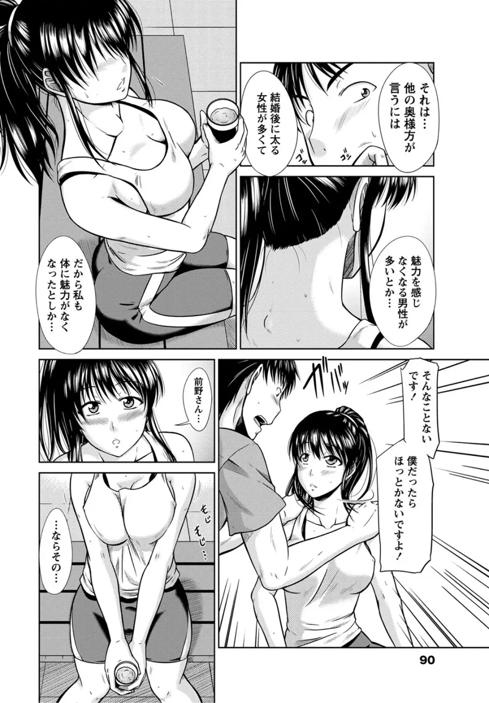 姉これ! Page.89