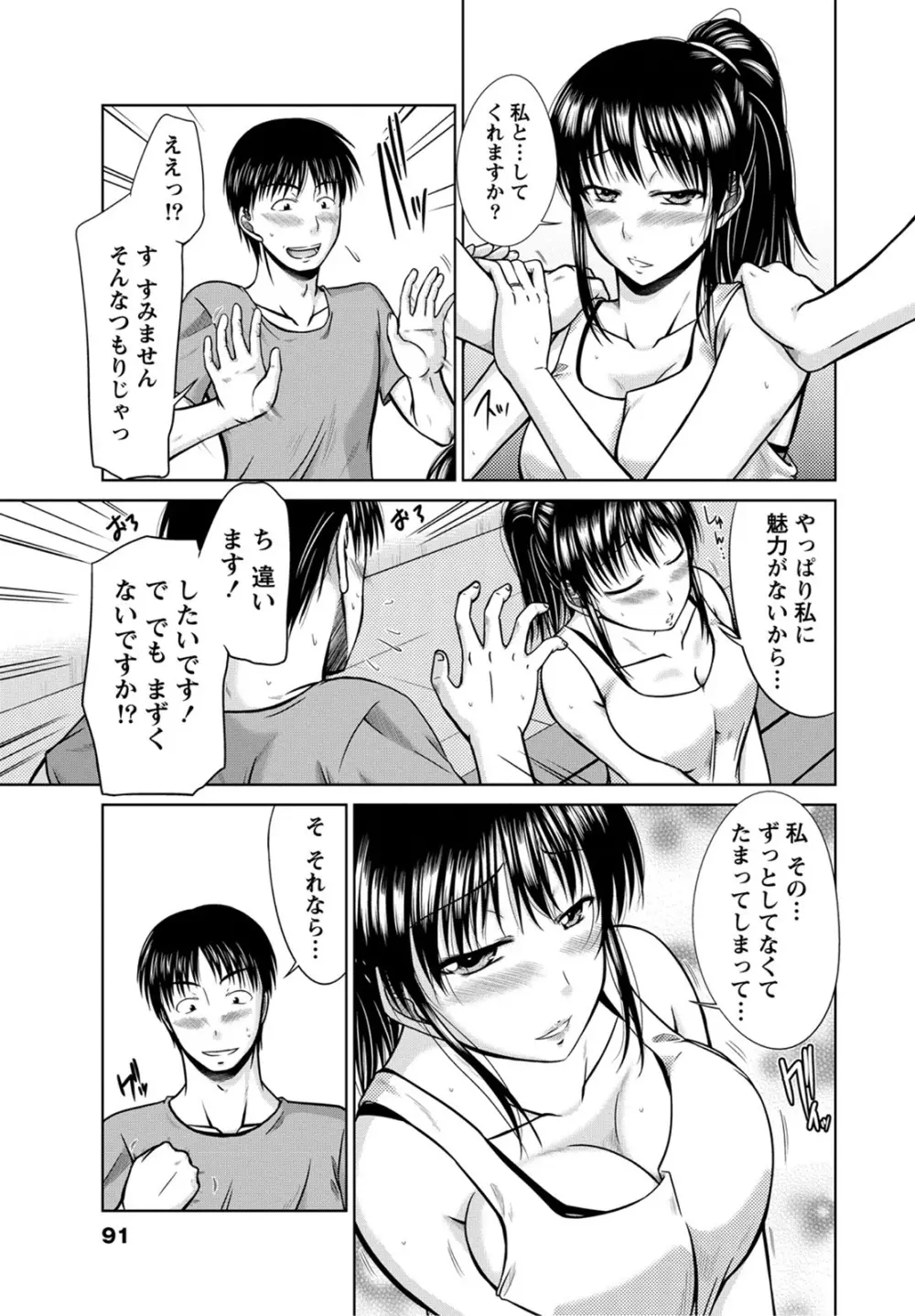 姉これ! Page.90