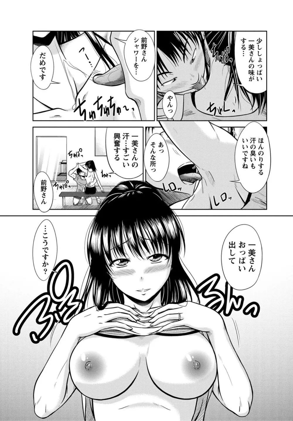姉これ! Page.92