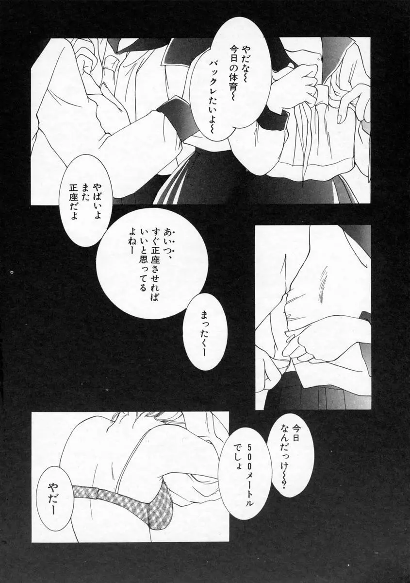 小春日和 Page.42