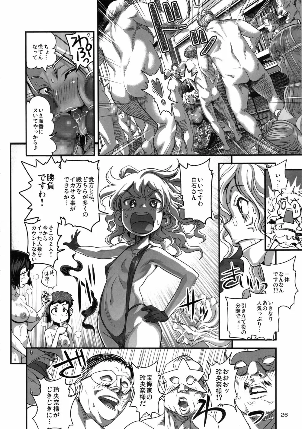 えなじぃキョーカ!! 総集編① ヌキサポ編 Page.27