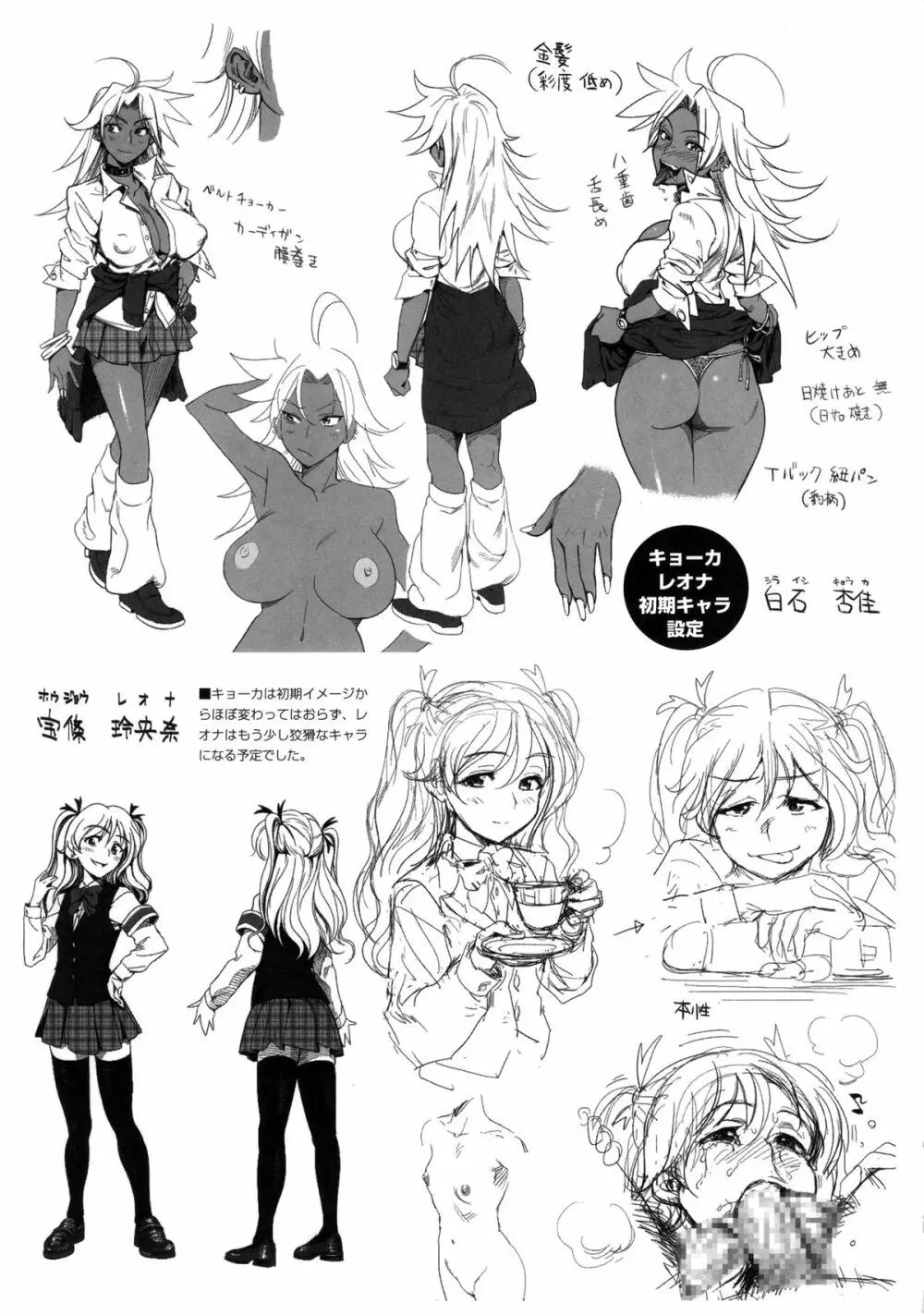 えなじぃキョーカ!! 総集編① ヌキサポ編 Page.76