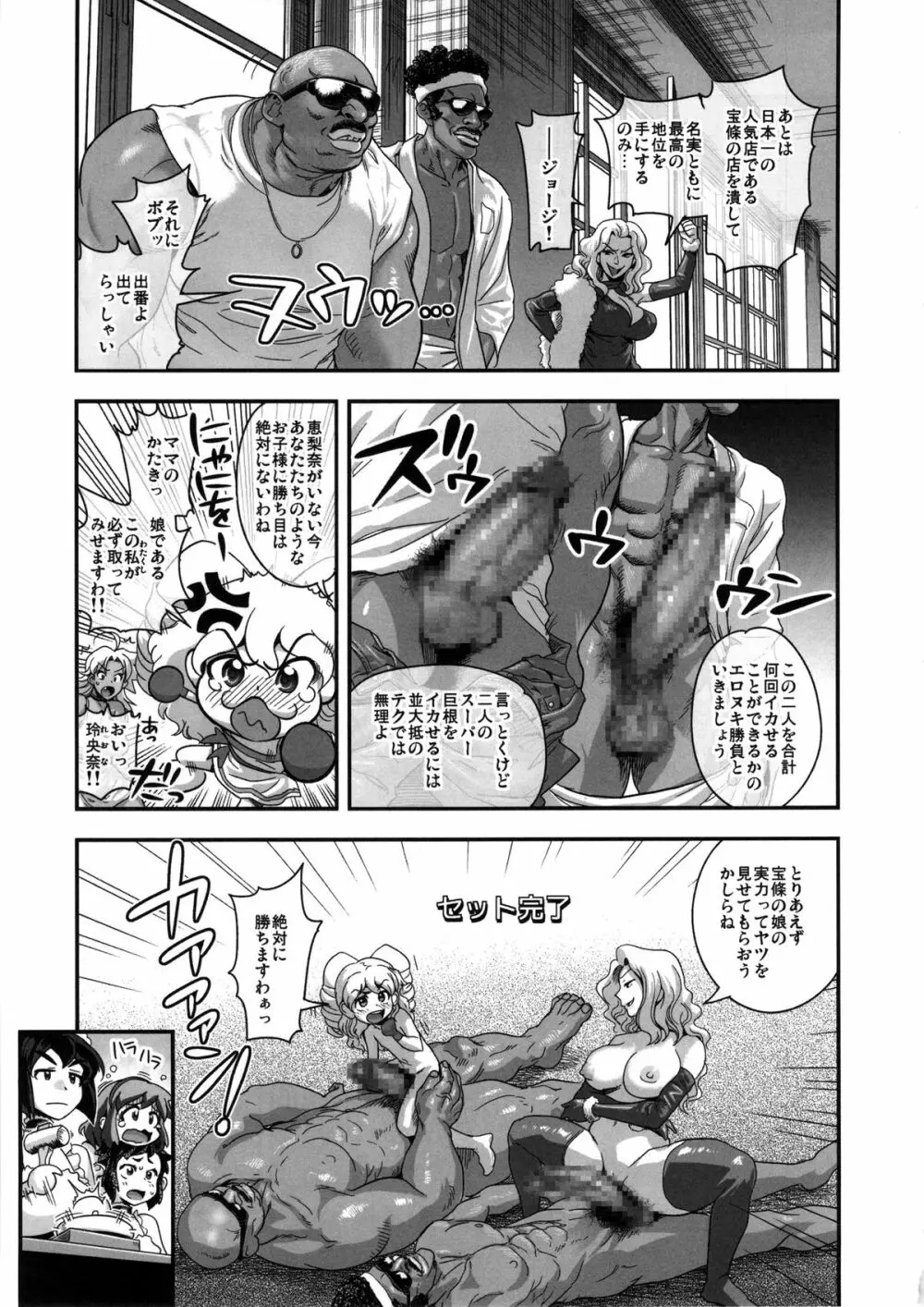 えなじぃキョーカ!! 総集編③ マジイキ編 Page.42