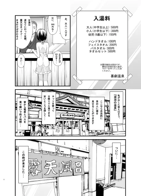 露出少女遊戯みっくす Page.8