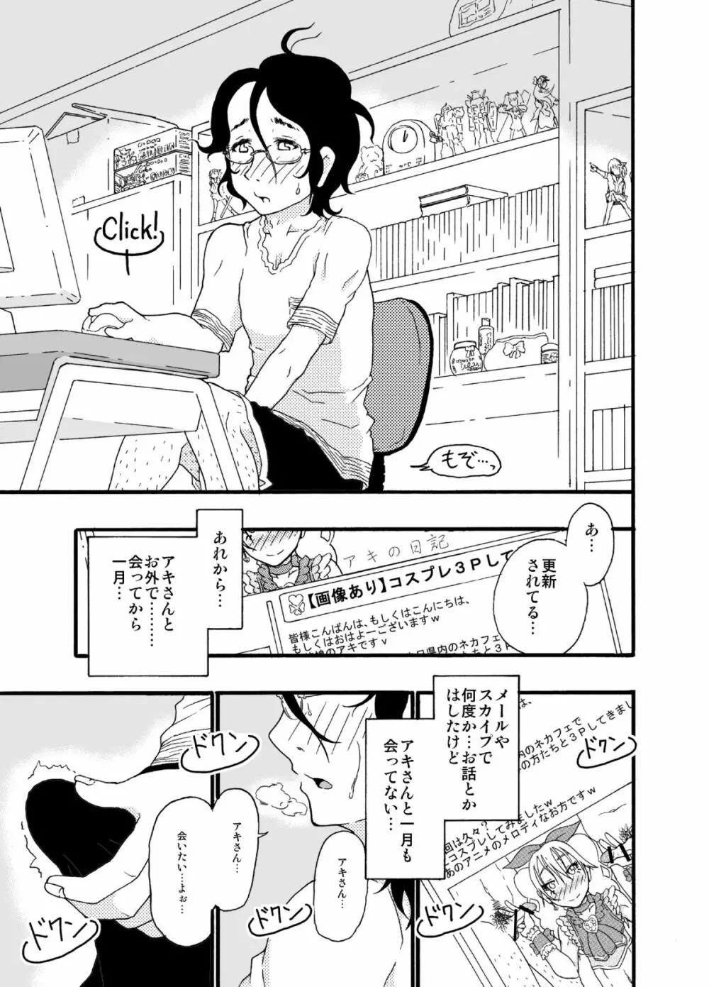 砂上の城・似/Castle・imitation:3 Page.2