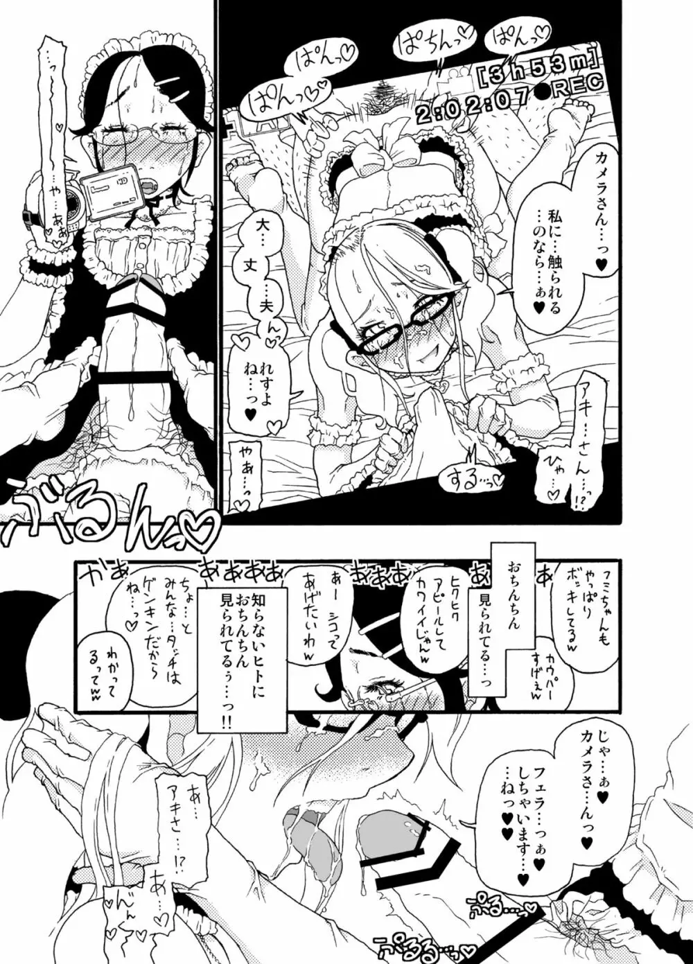 砂上の城・似/Castle・imitation:3 Page.32