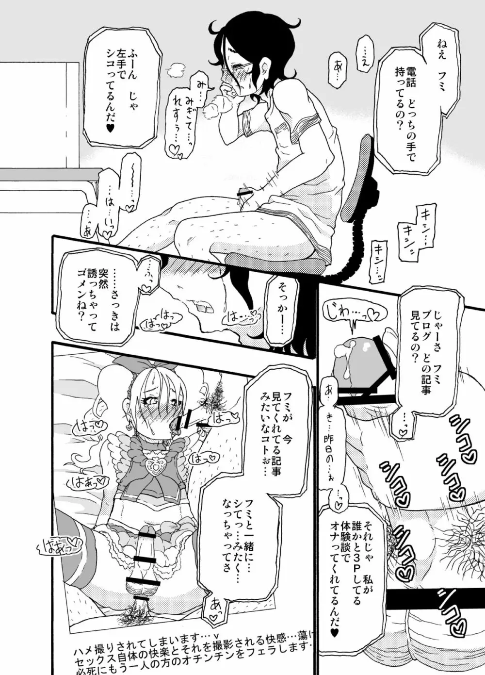 砂上の城・似/Castle・imitation:3 Page.9