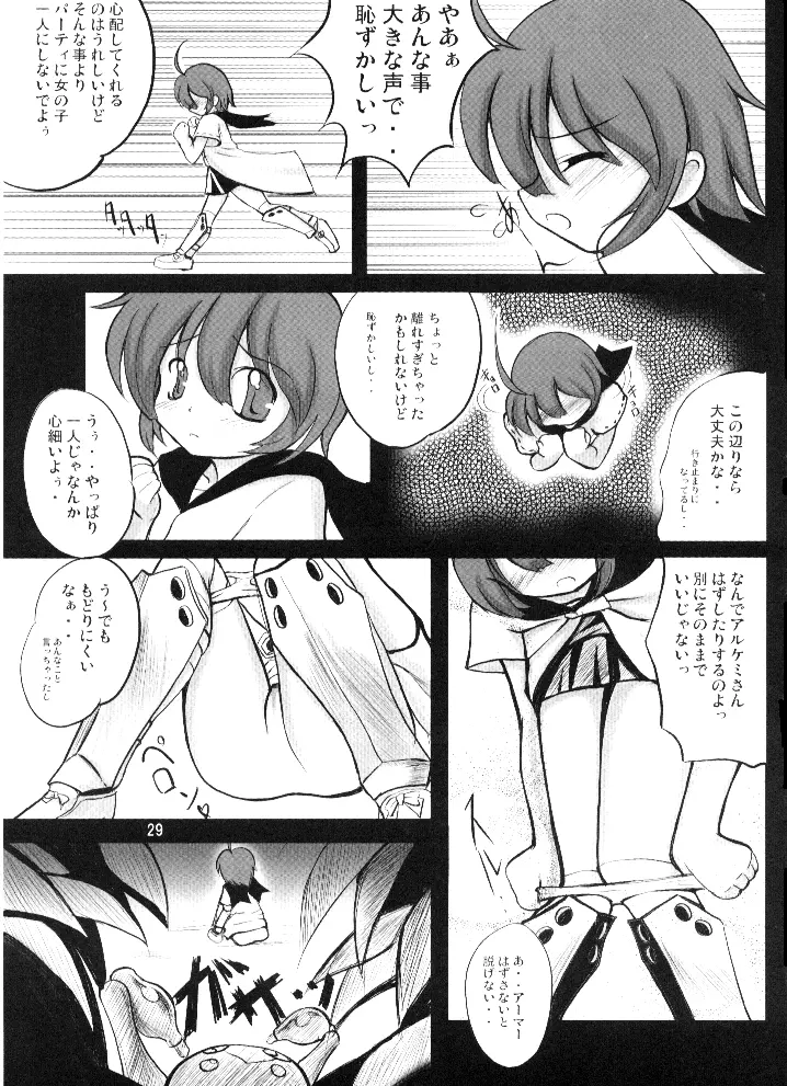 14グルイ Page.19