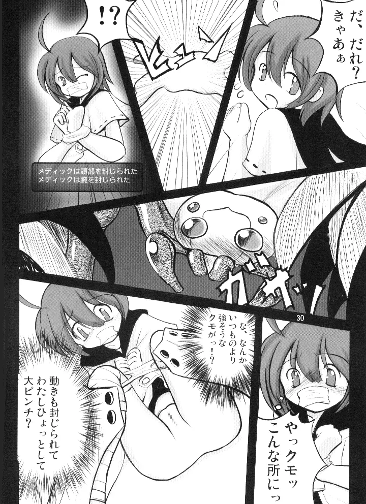 14グルイ Page.20