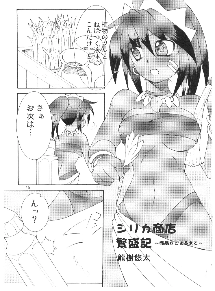 14グルイ Page.26