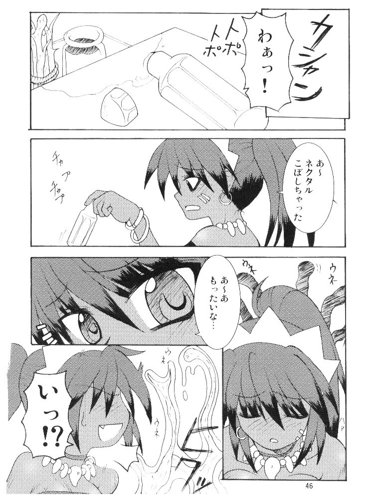 14グルイ Page.27