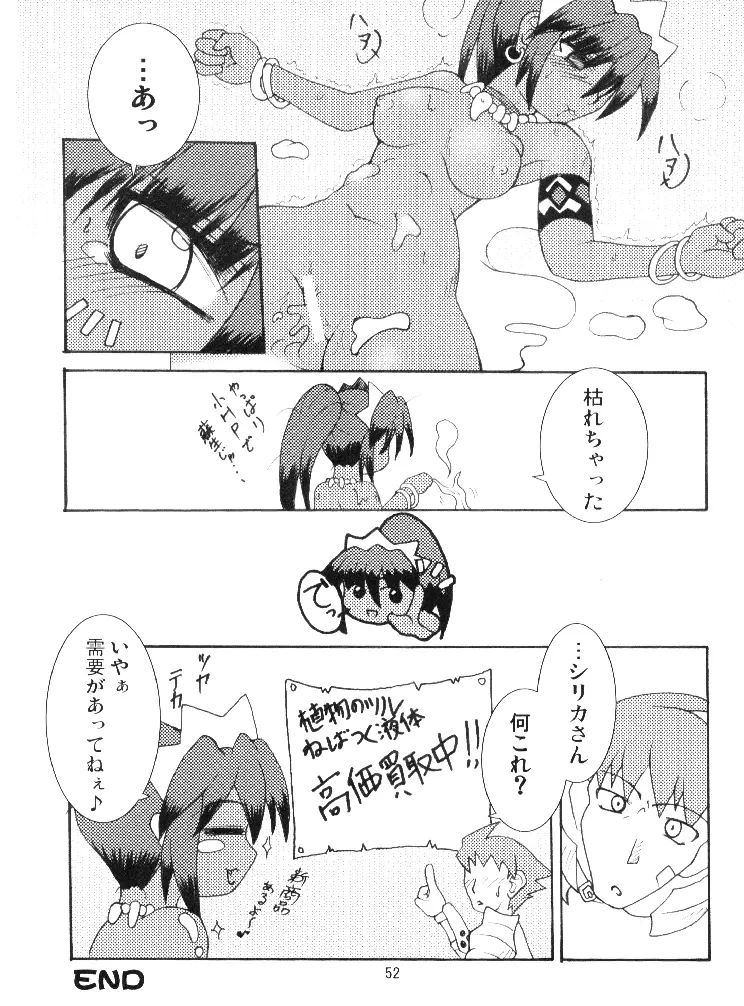 14グルイ Page.33