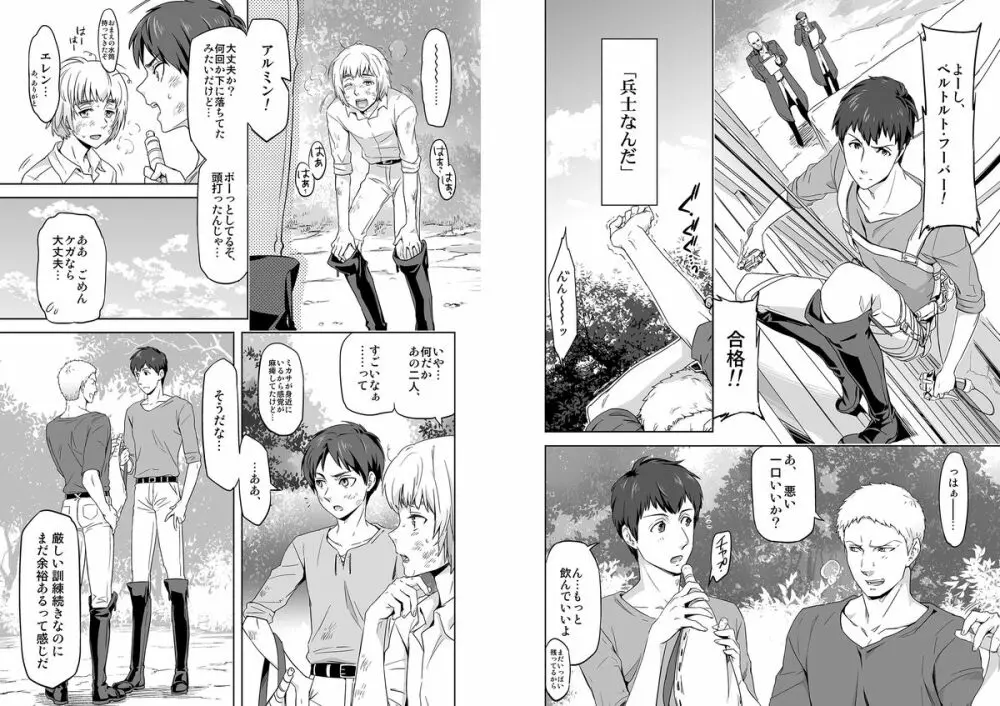 Attack on Titan - We are the massacre Page.6