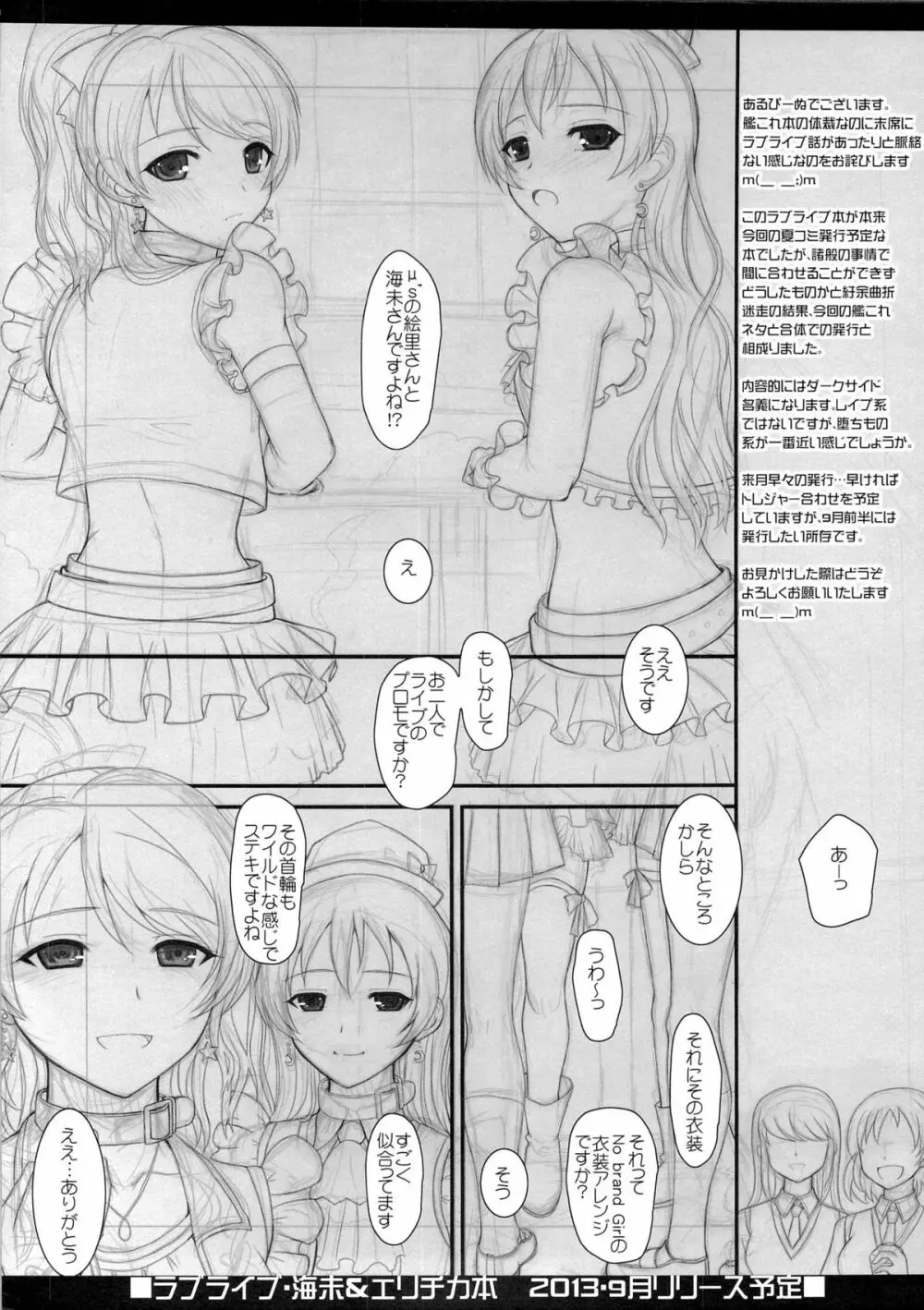 長門さんは46サンチ砲の夢をみるか Page.14