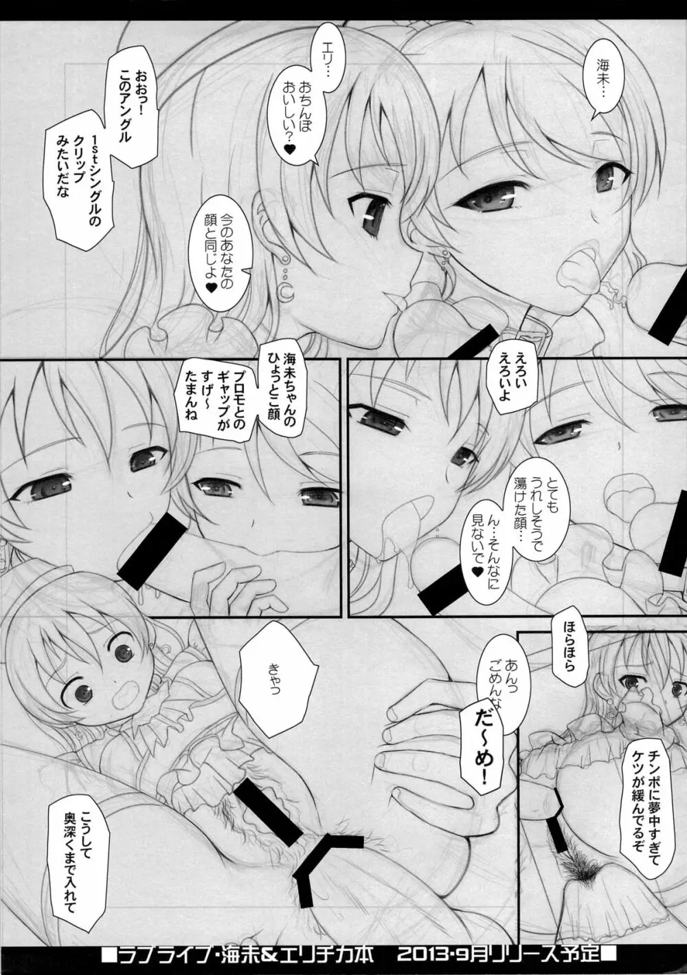 長門さんは46サンチ砲の夢をみるか Page.15