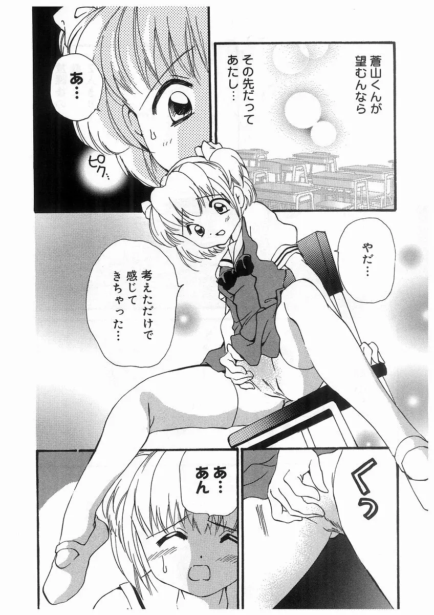 東京ちょびひな物語 Page.159