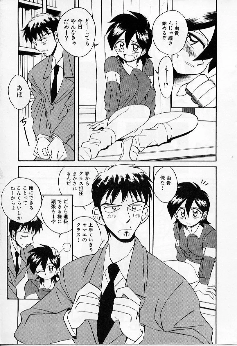 たいに～BLUE Page.21