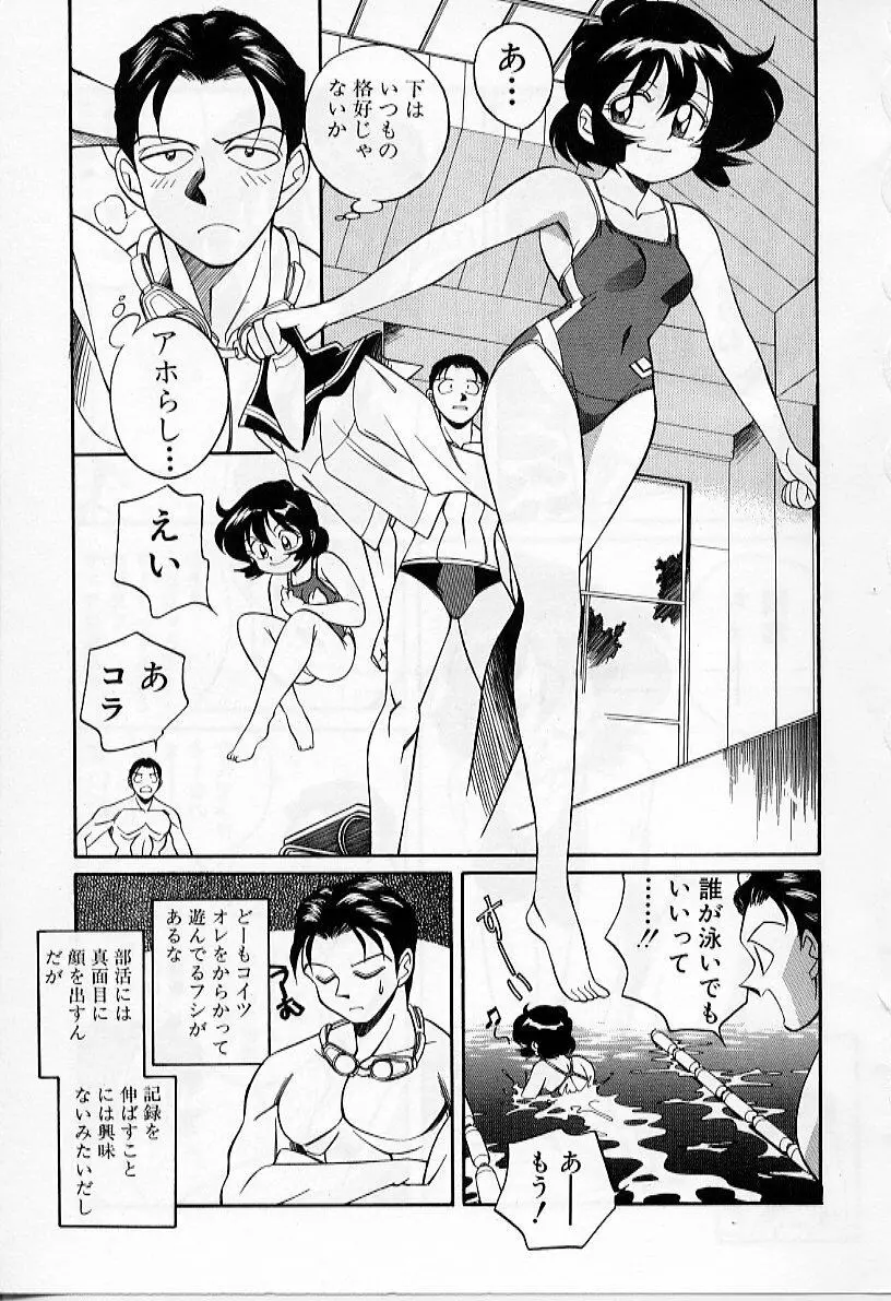 たいに～BLUE Page.95