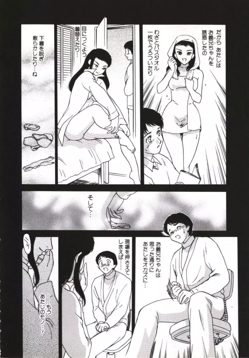 人妻模様 咥え妻 Page.159
