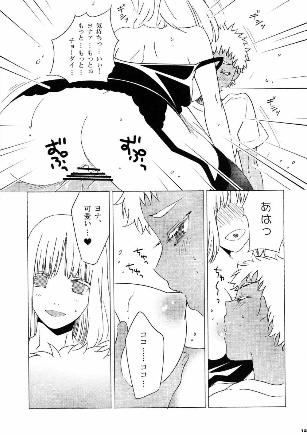 World peace? Page.11