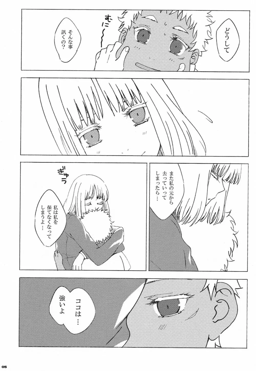 World peace? Page.4
