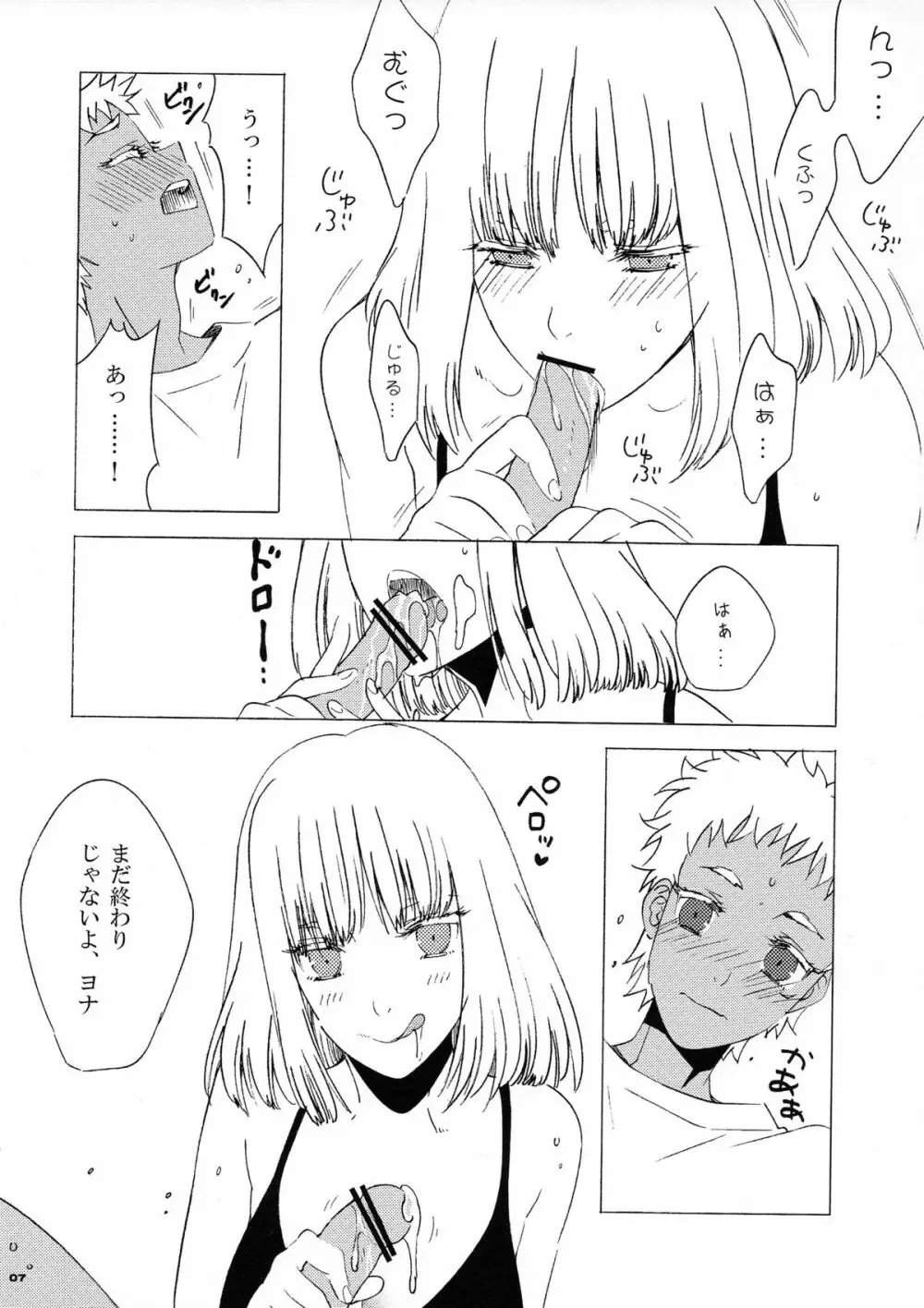 World peace? Page.6