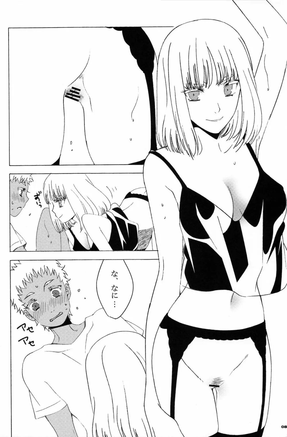 World peace? Page.7