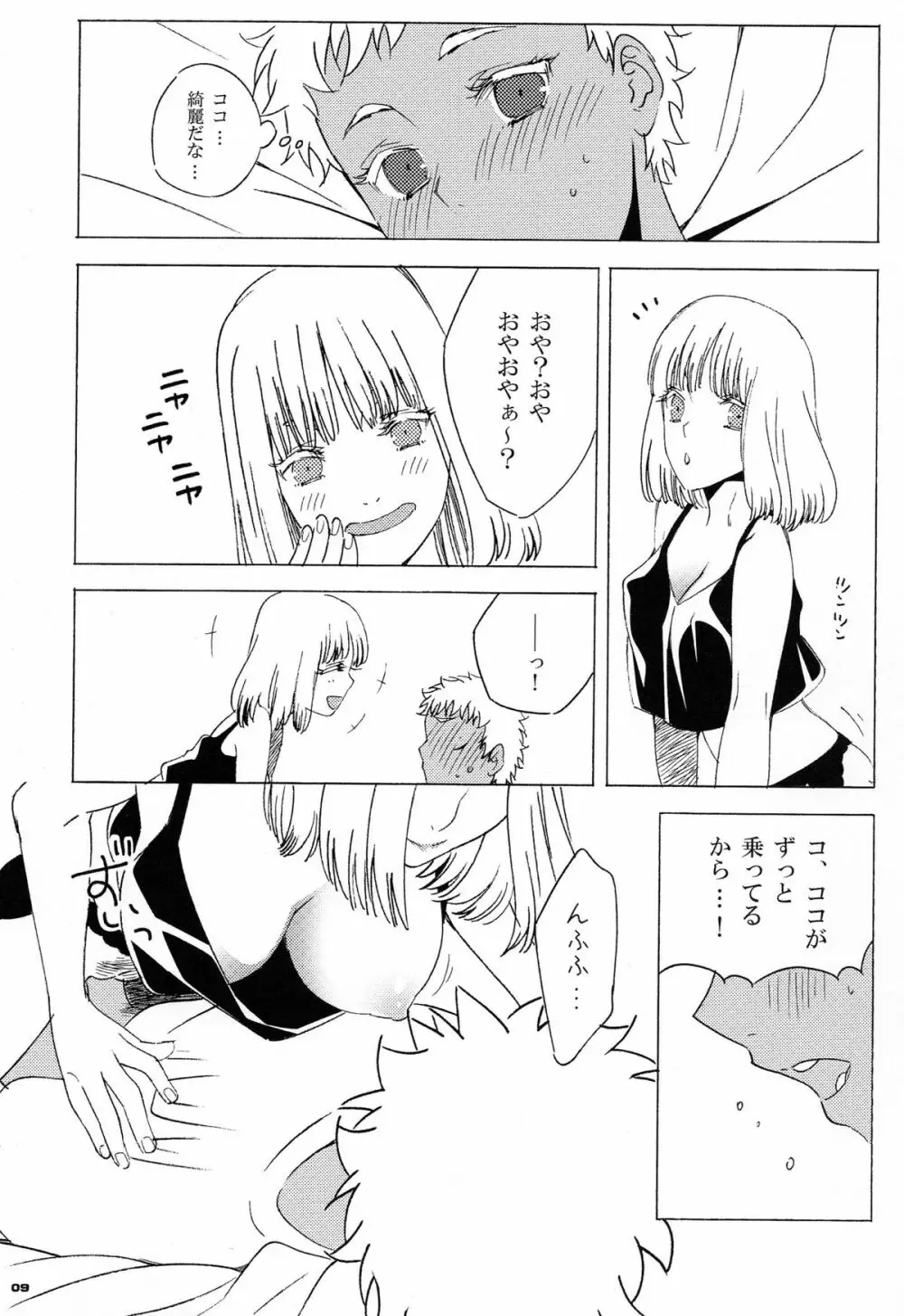 World peace? Page.8