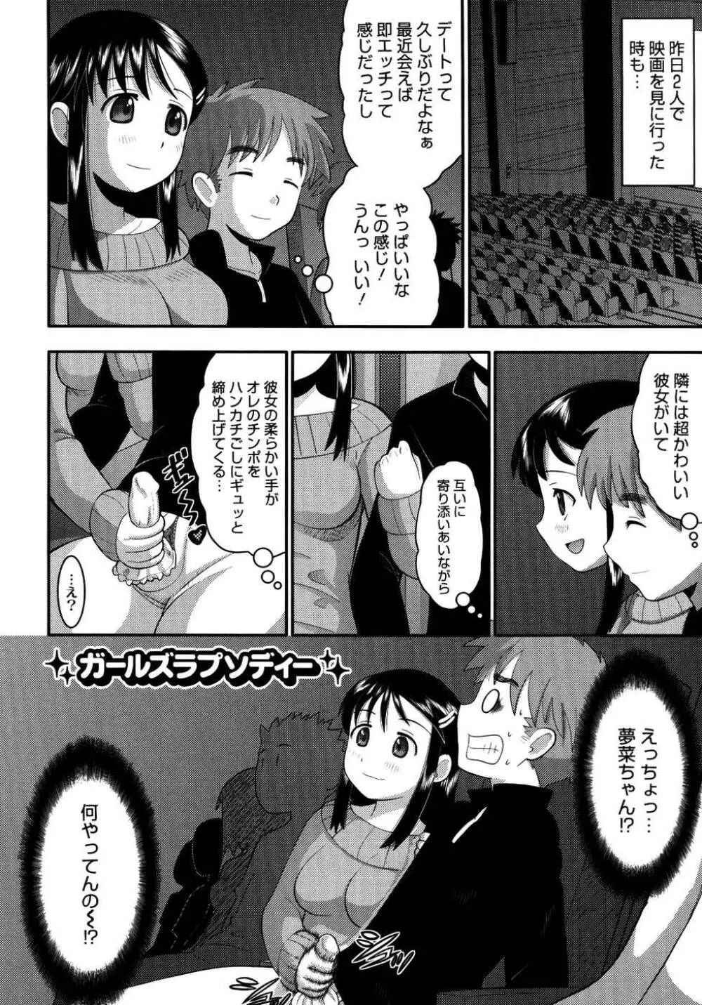 エロイネコ Page.100