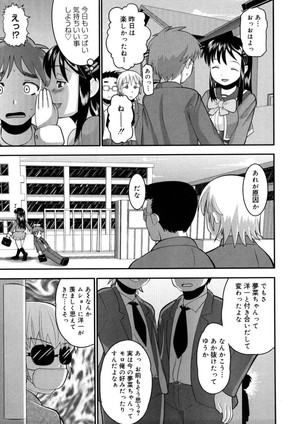 エロイネコ Page.103