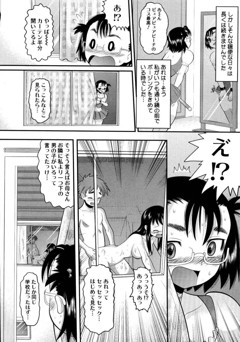 エロイネコ Page.126