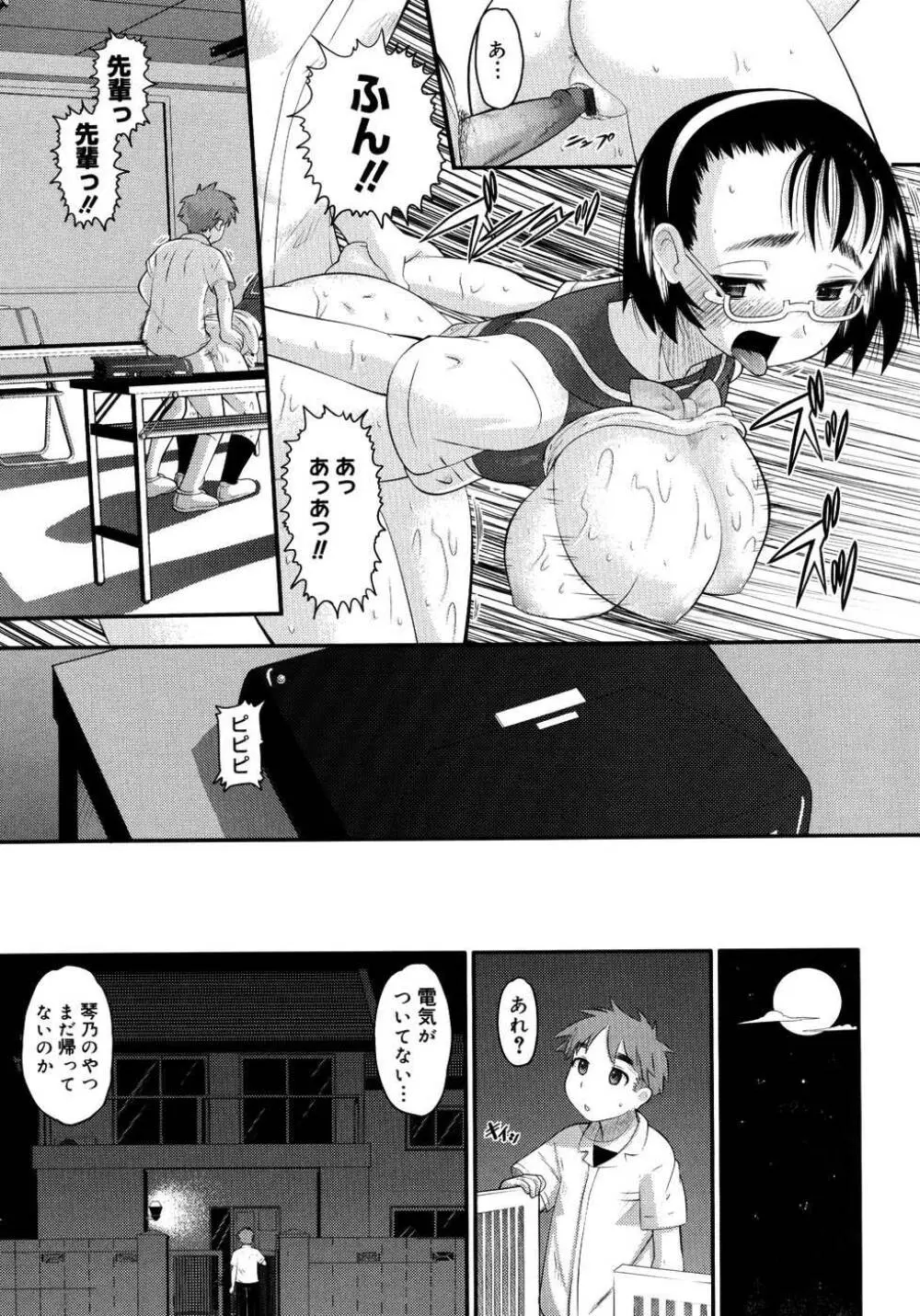 エロイネコ Page.143