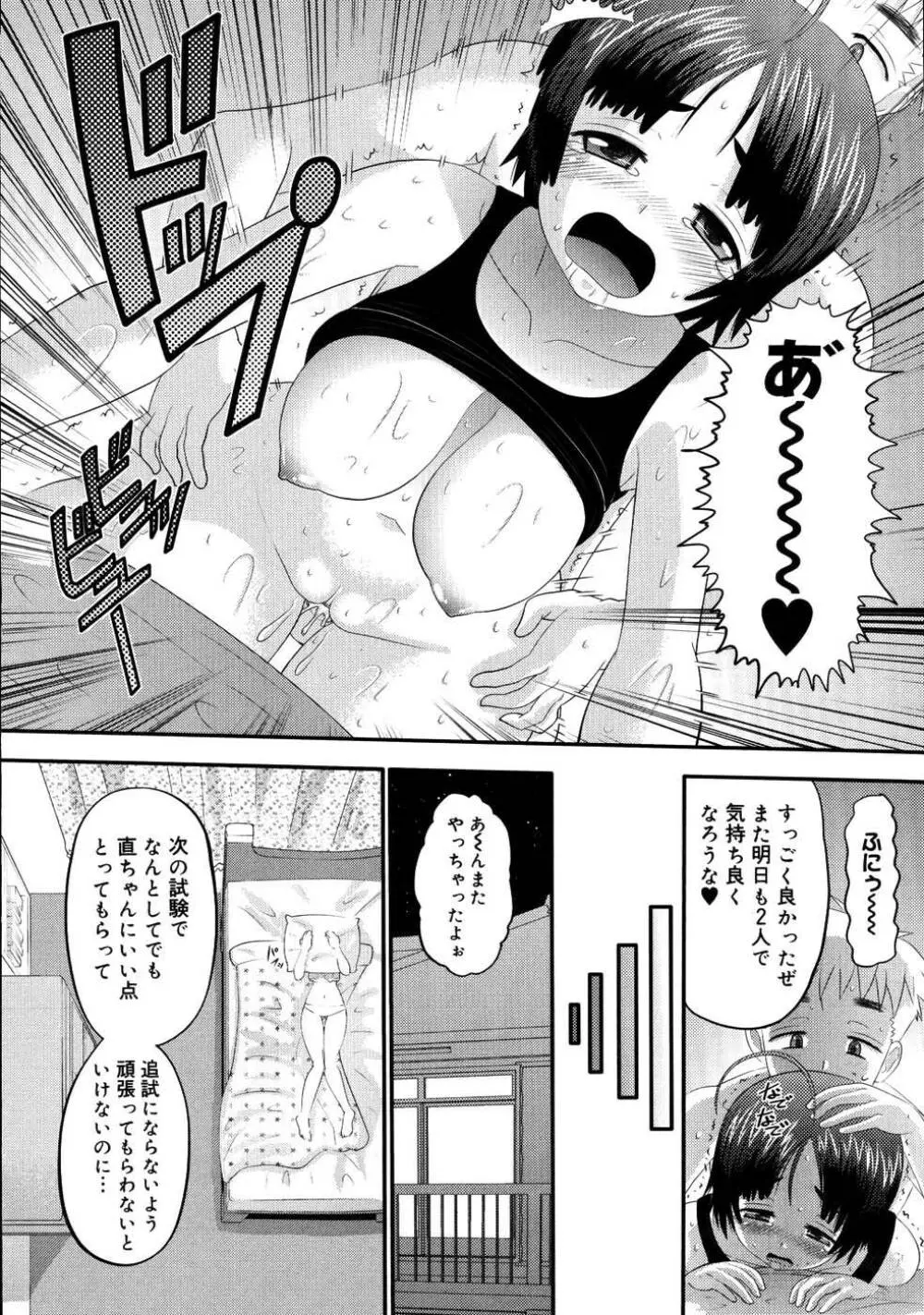 エロイネコ Page.33