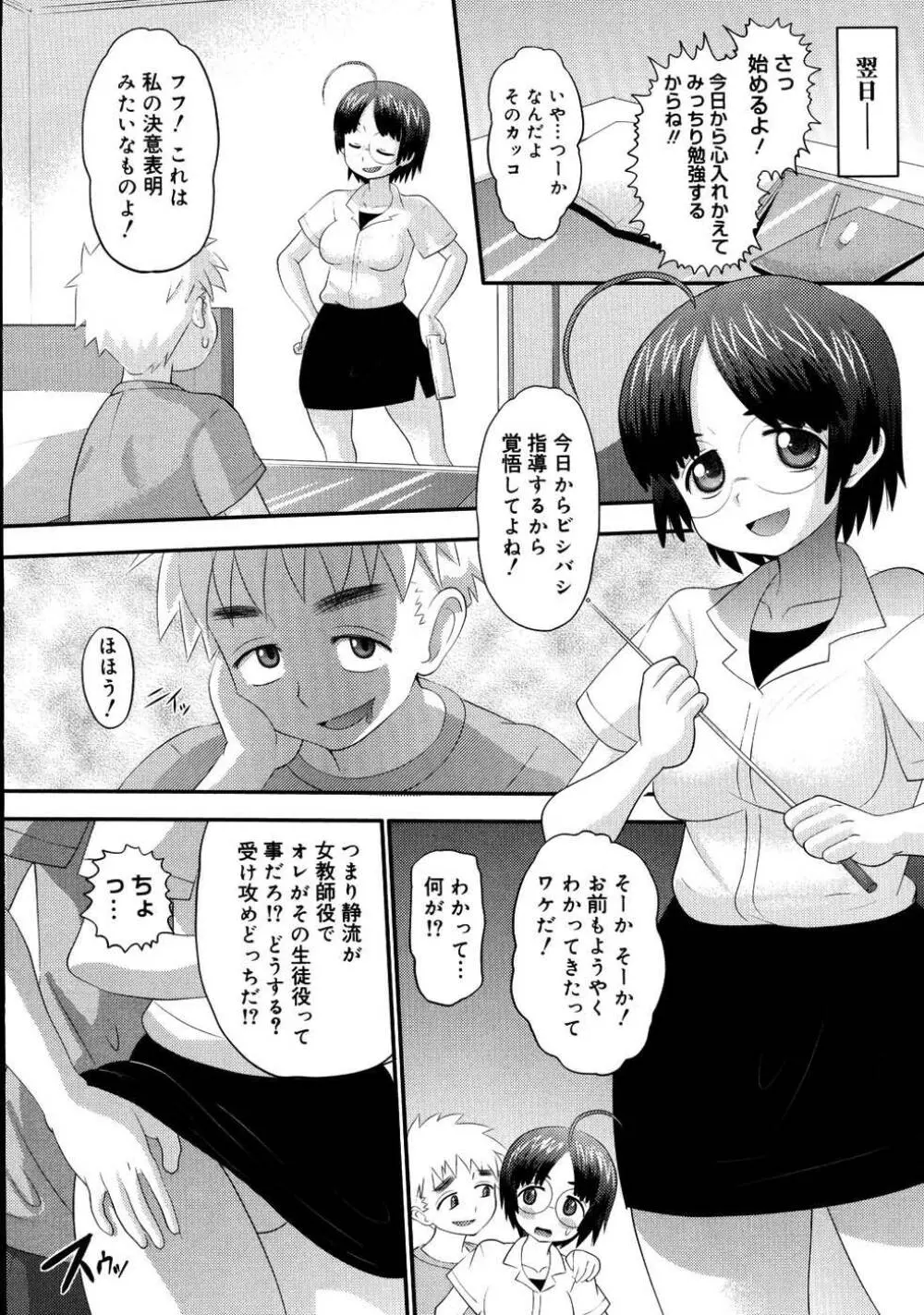 エロイネコ Page.35