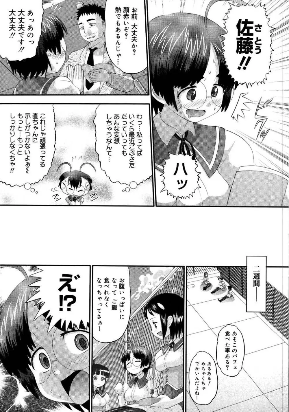 エロイネコ Page.38