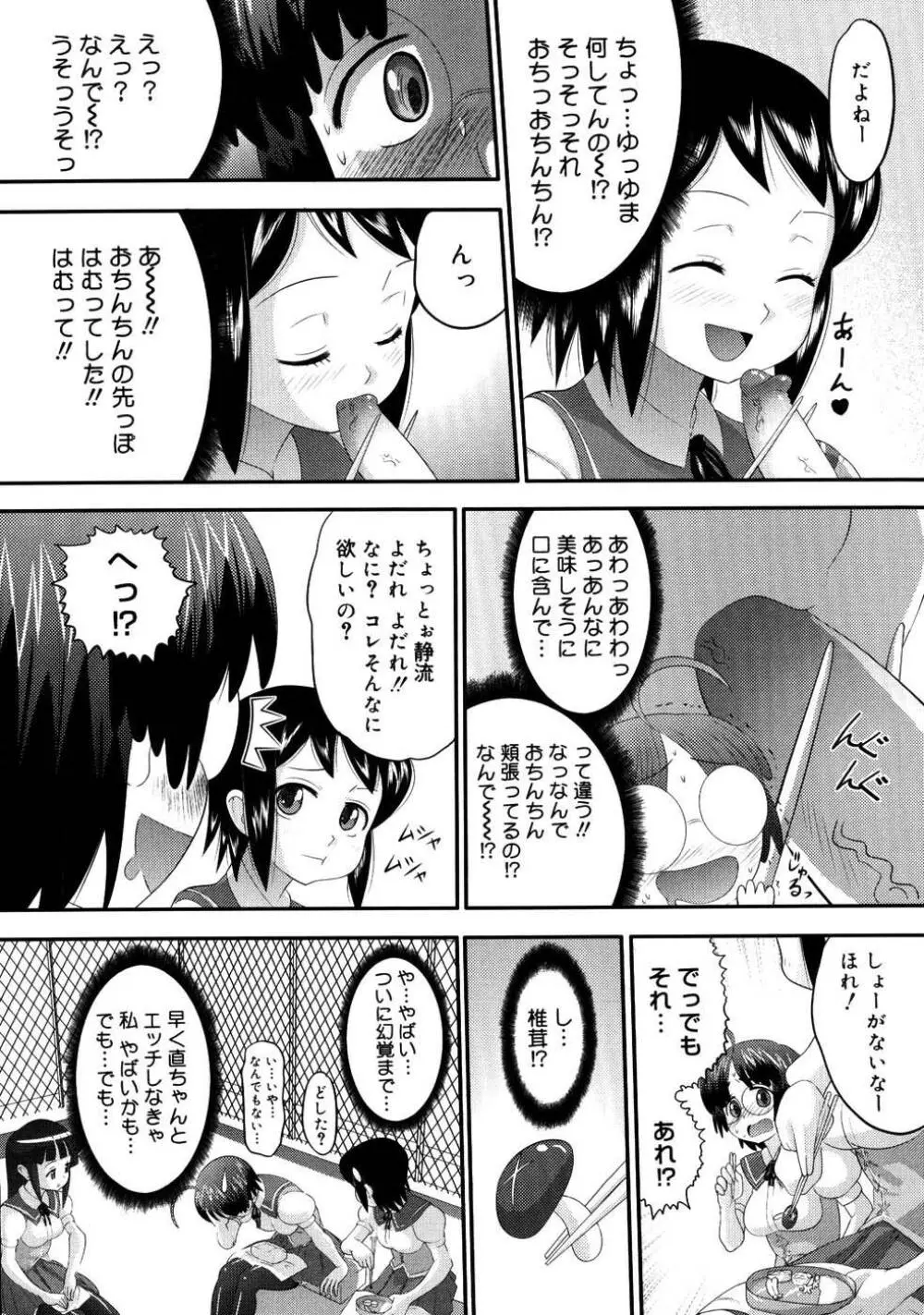 エロイネコ Page.39