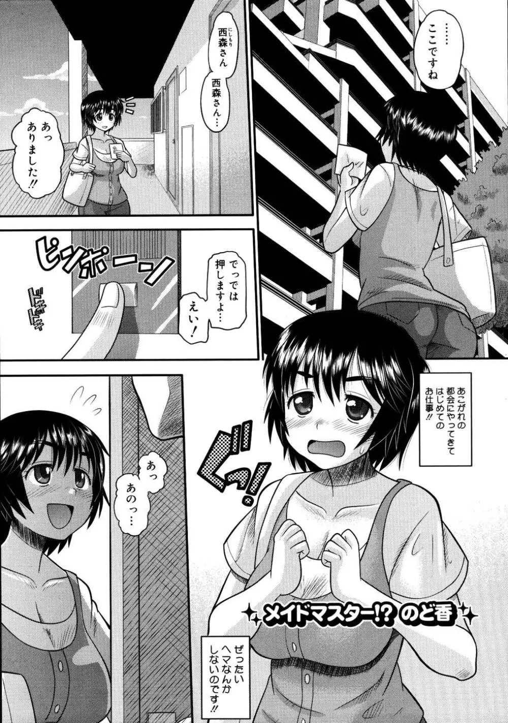 エロイネコ Page.4